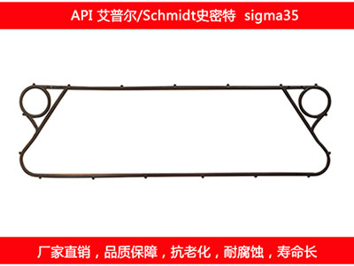 sigma35 国产板式国产探花在线观看密封垫片