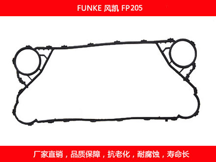 FP205 国产板式国产探花在线观看密封垫片