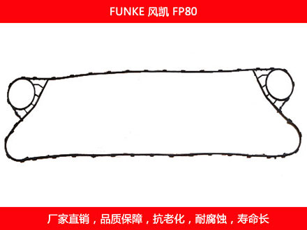 FP80 国产板式国产探花在线观看密封垫片