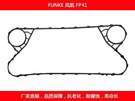 FP41 国产板式国产探花在线观看密封垫片