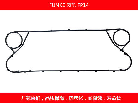 FP14 国产板式国产探花在线观看密封垫片