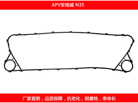 N35 国产板式国产探花在线观看密封垫片