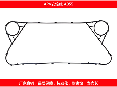 A055 国产可拆式板式国产探花在线观看密封垫片