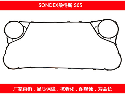 S65 国产板式国产探花在线观看密封垫片