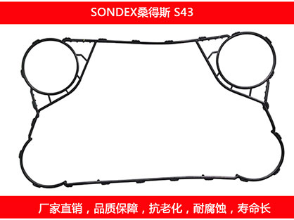 S43 国产板式国产探花在线观看密封垫片