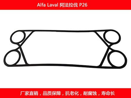 P26 国产板式国产探花在线观看密封垫片