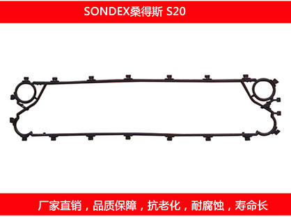 S20 国产板式国产探花在线观看密封垫片