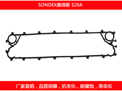 S20A 国产板式国产探花在线观看密封垫片