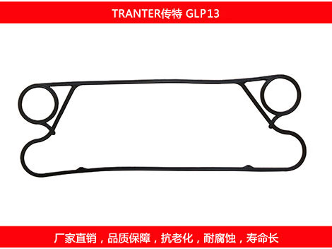 GLP13 国产板式国产探花在线观看密封垫片