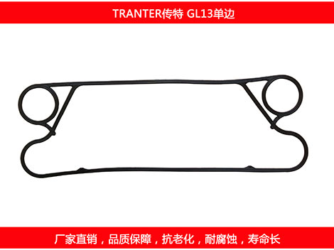 GL13单边 国产板式国产探花在线观看密封垫片