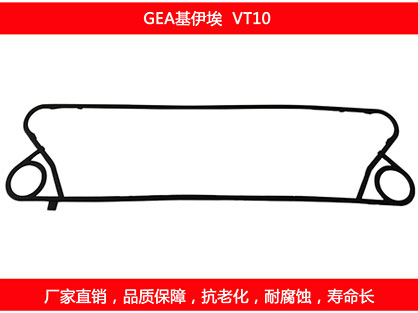 VT10 国产板式国产探花在线观看密封垫片